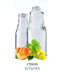 СТЕКЛОБУТЫЛКИ
