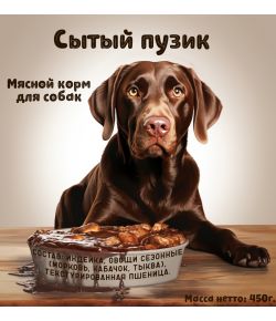 КОРМ ДЛЯ СОБАК И КОШЕК